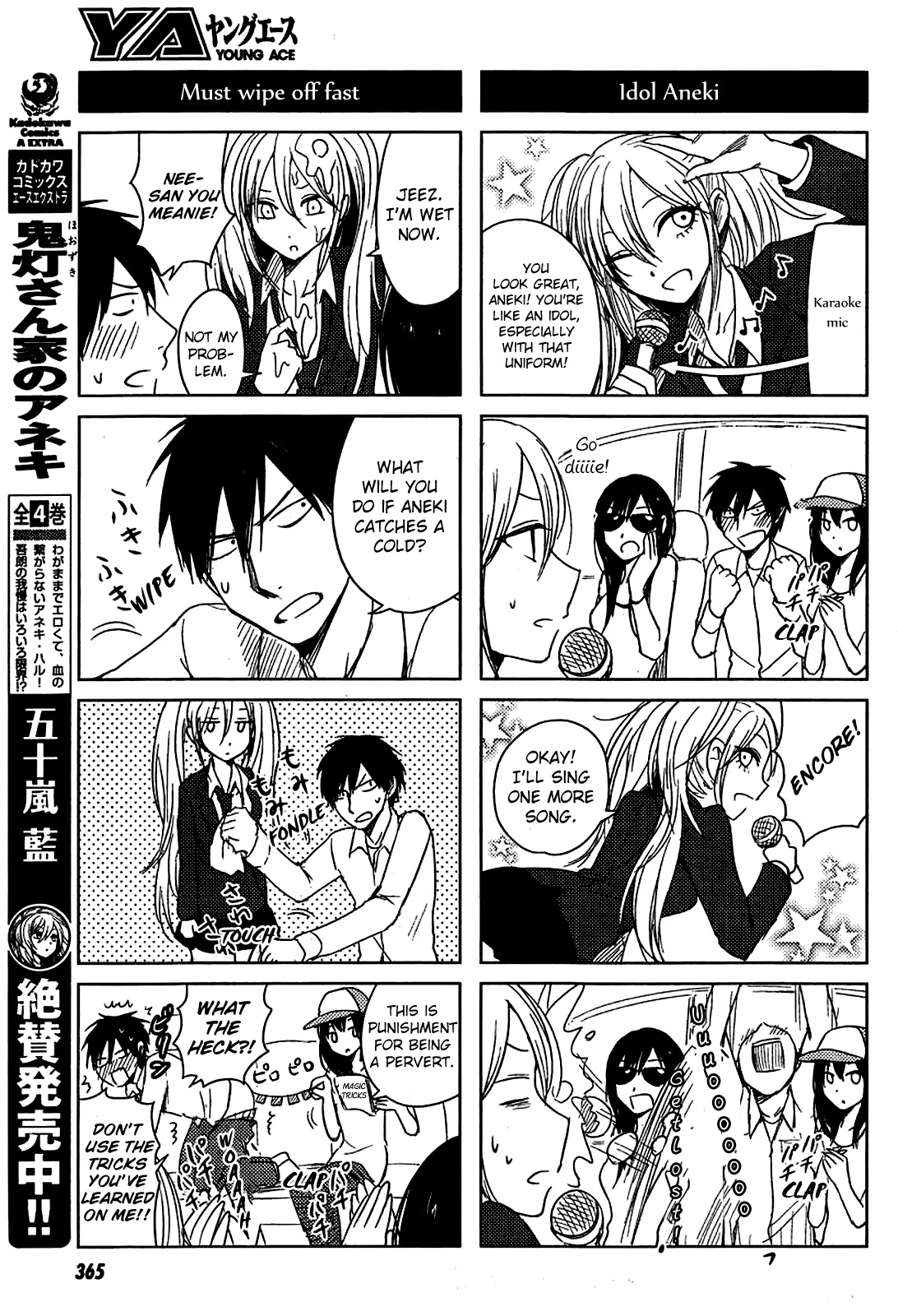 Hoozuki-san Chi no Aneki + Imouto Chapter 9 page 9 - Chapter 9