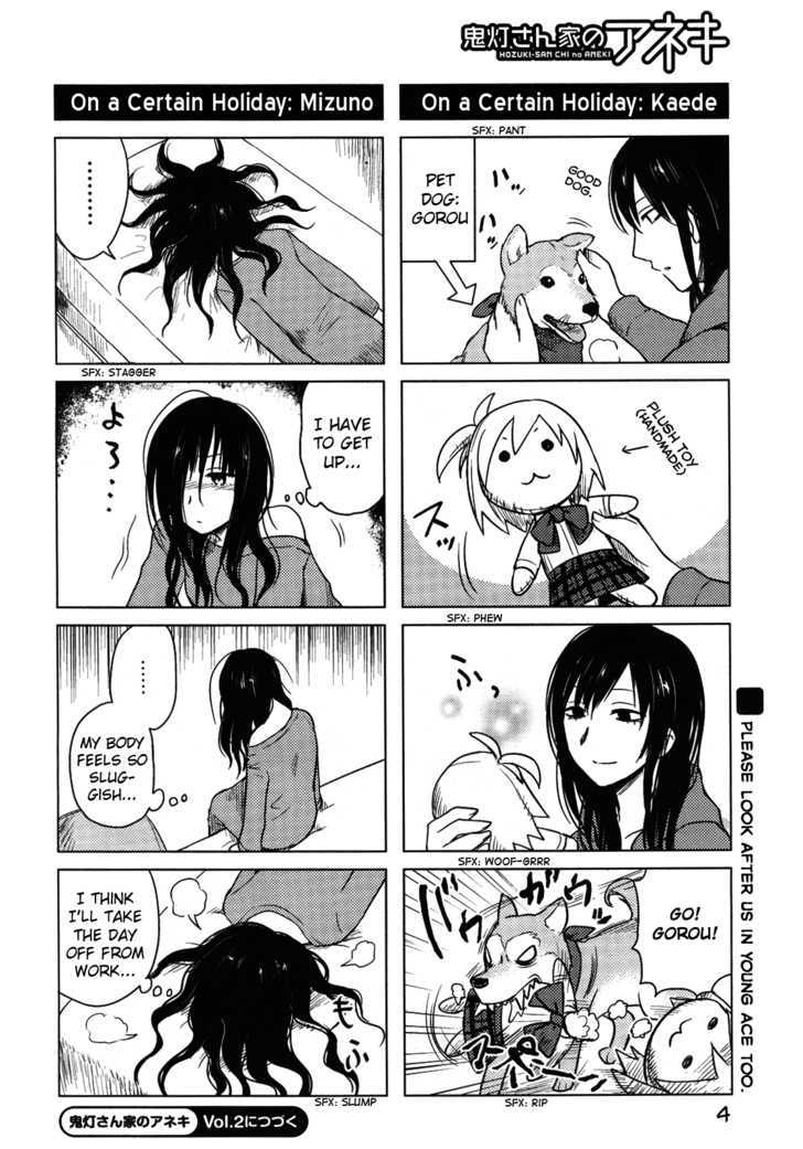 Hoozuki-san Chi no Aneki: Nano Branch Chapter 1 page 4 - Chapter 1