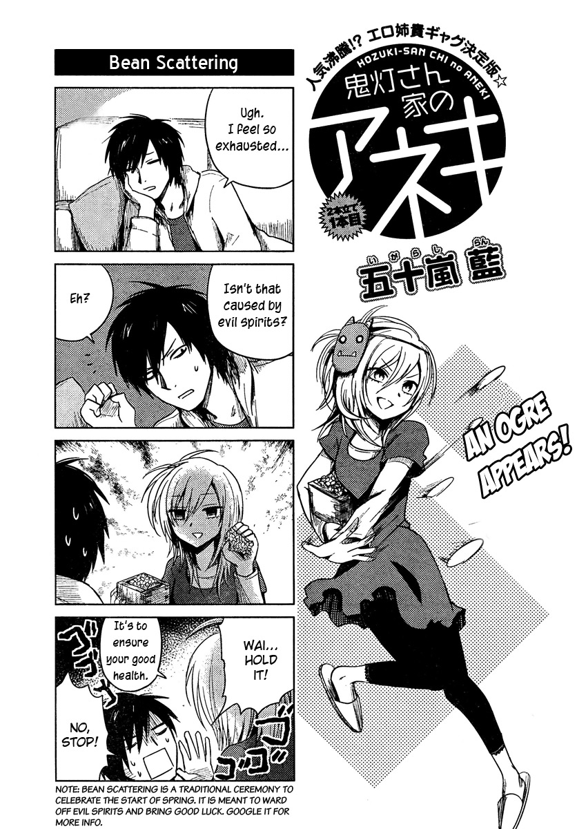 Hoozuki-san Chi no Aneki Chapter 11 page 1 - Chapter 11