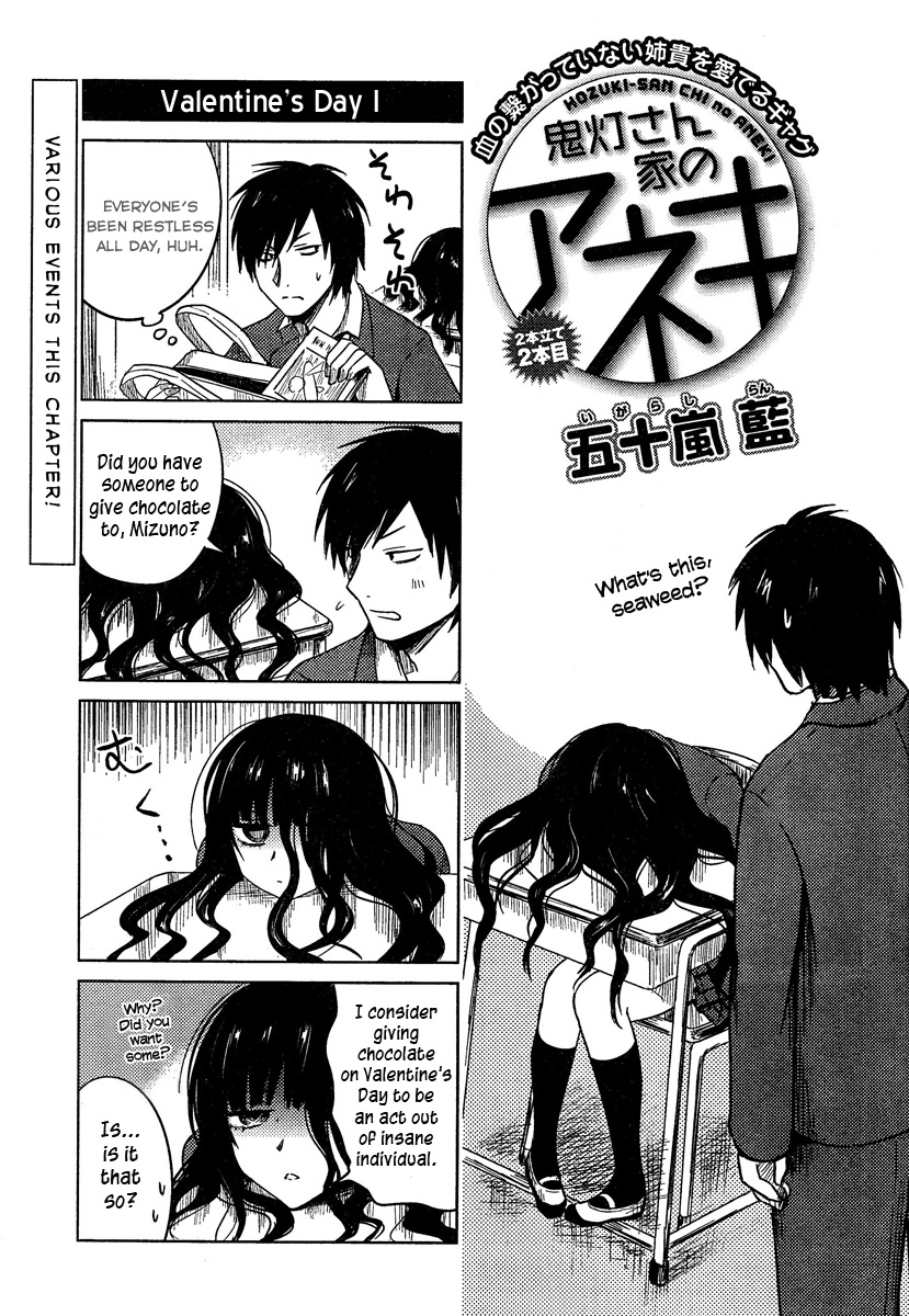 Hoozuki-san Chi no Aneki Chapter 12 page 1 - Chapter 12