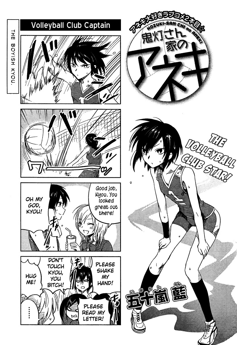 Hoozuki-san Chi no Aneki Chapter 14 page 1 - Chapter 14