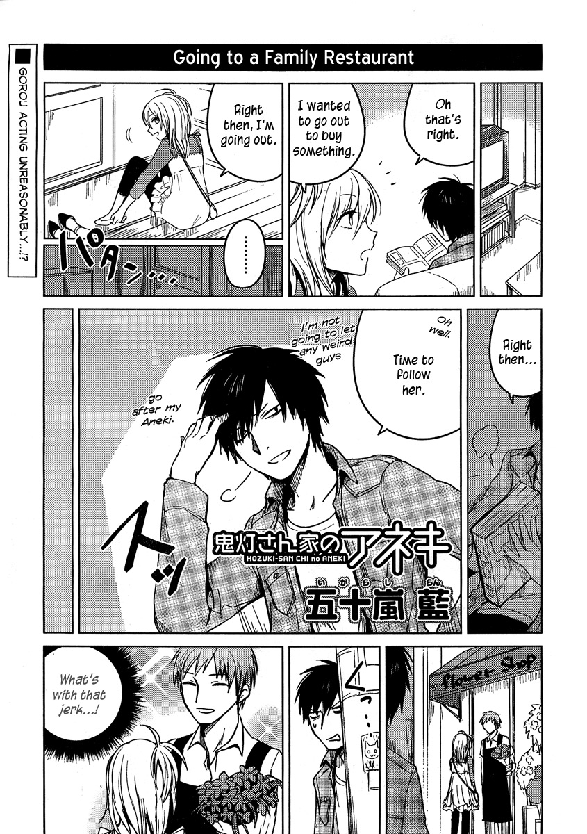 Hoozuki-san Chi no Aneki Chapter 17 page 1 - Chapter 17