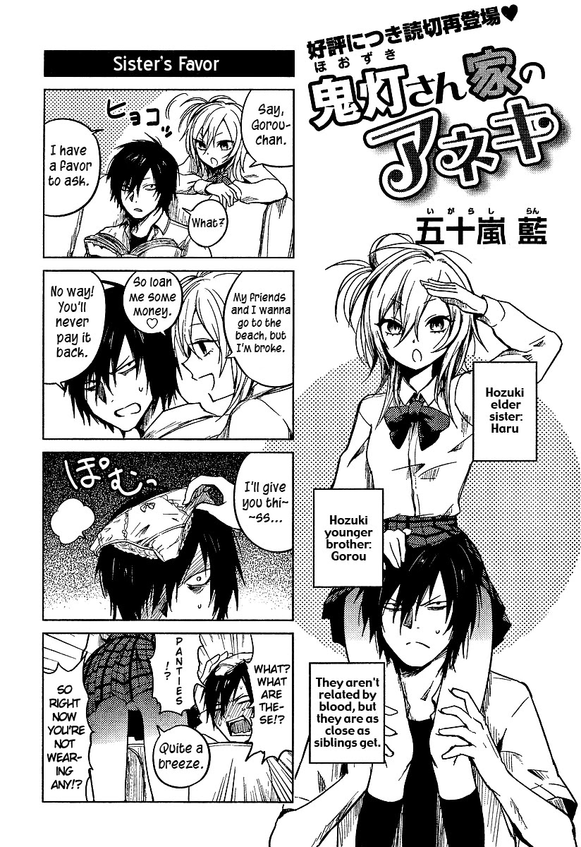 Hoozuki-san Chi no Aneki Chapter 2 page 1 - Chapter 2