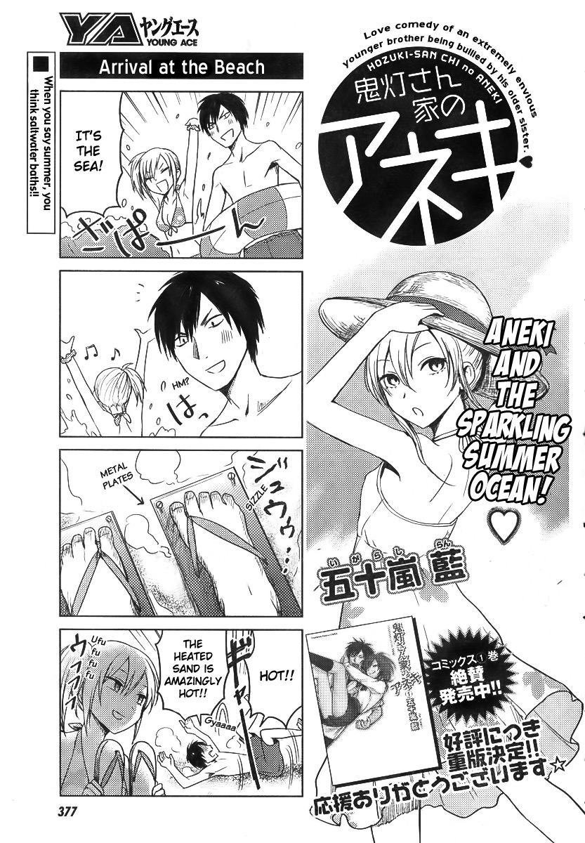 Hoozuki-san Chi no Aneki Chapter 20 page 1 - Chapter 20