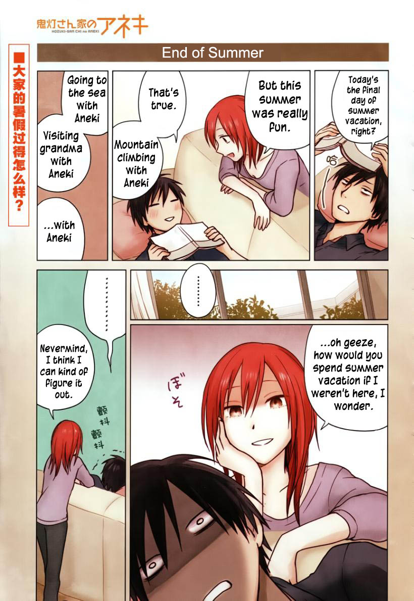 Hoozuki-san Chi no Aneki Chapter 22 page 1 - Chapter 22