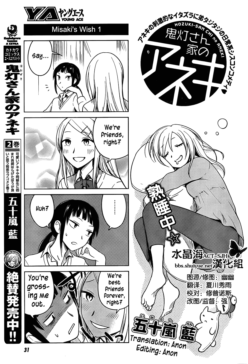 Hoozuki-san Chi no Aneki Chapter 22 page 3 - Chapter 22