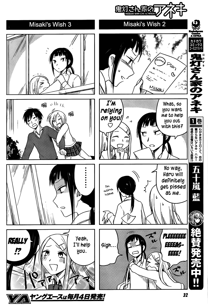 Hoozuki-san Chi no Aneki Chapter 22 page 4 - Chapter 22