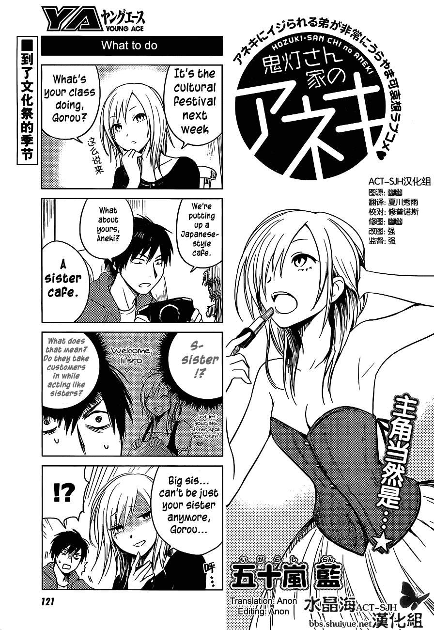 Hoozuki-san Chi no Aneki Chapter 23 page 1 - Chapter 23