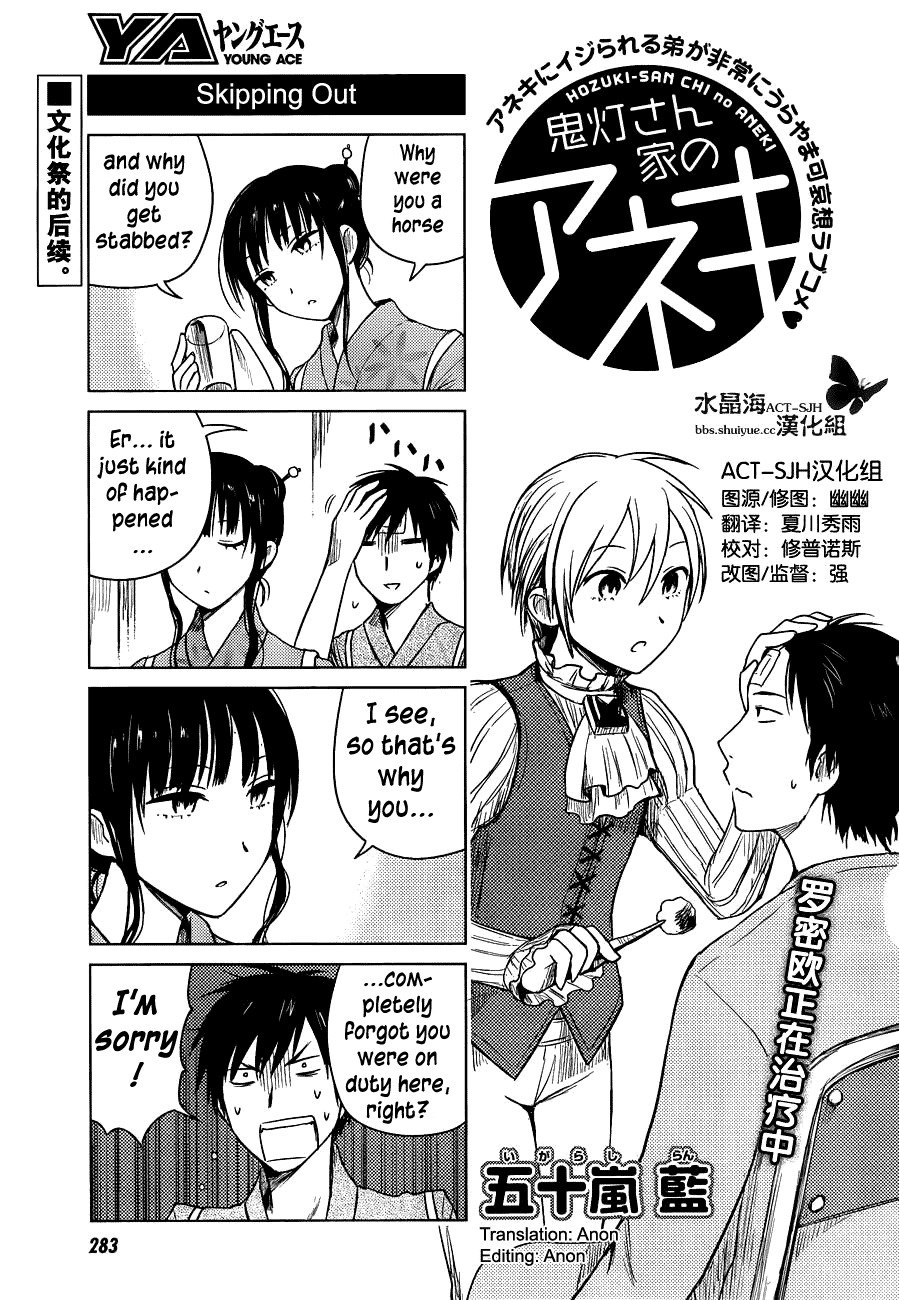 Hoozuki-san Chi no Aneki Chapter 24 page 1 - Chapter 24