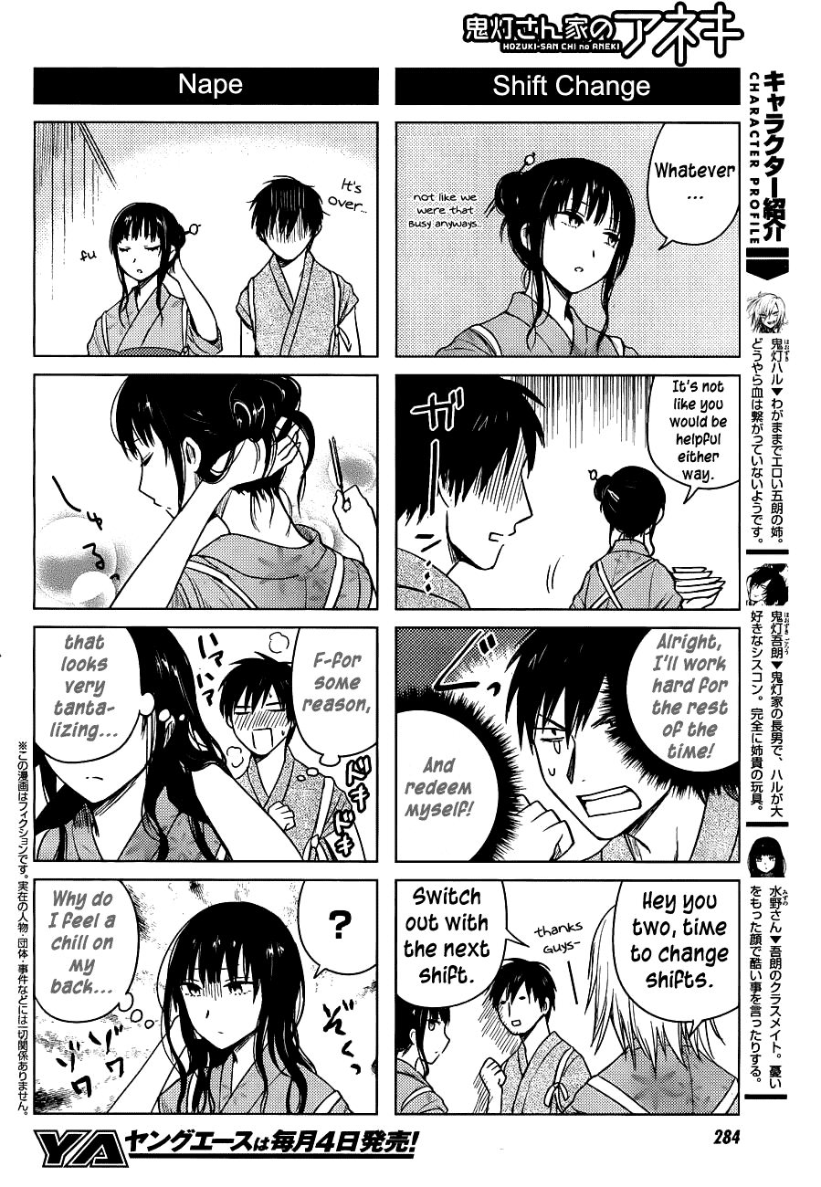 Hoozuki-san Chi no Aneki Chapter 24 page 2 - Chapter 24