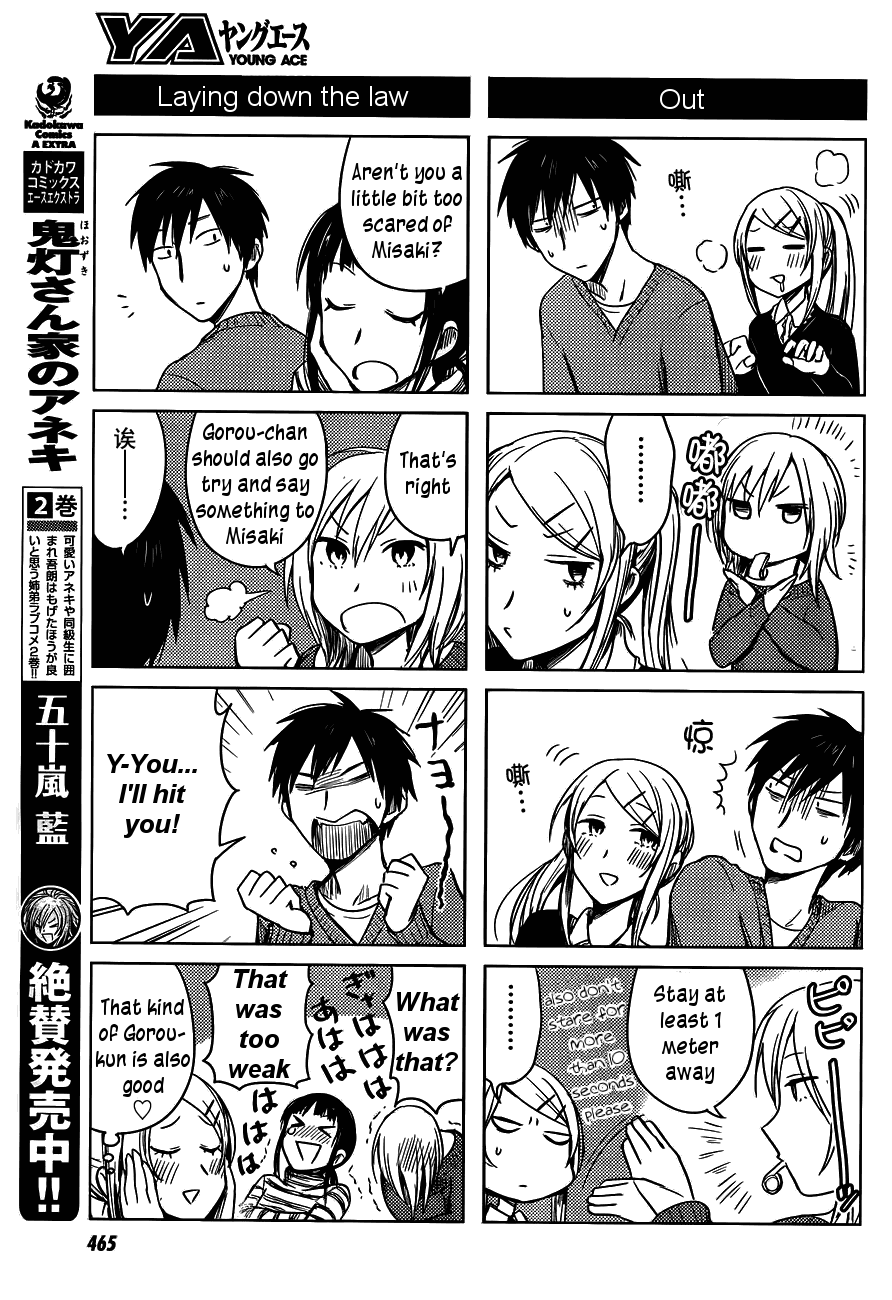 Hoozuki-san Chi no Aneki Chapter 25 page 3 - Chapter 25