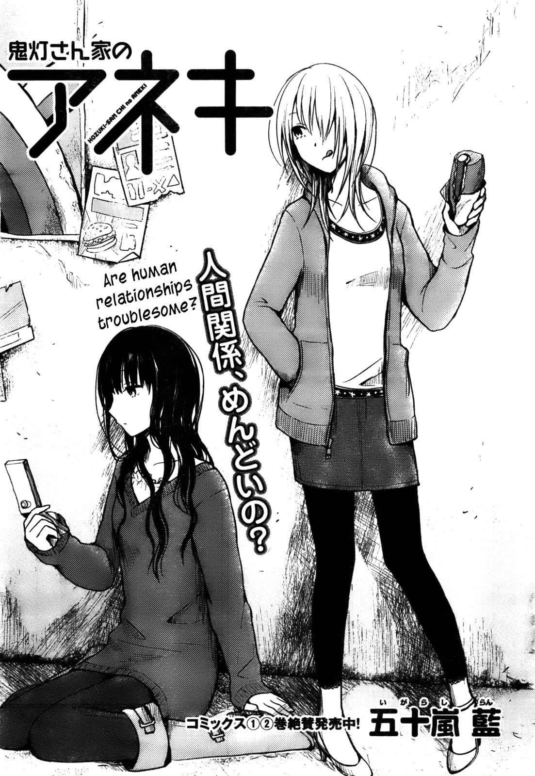 Hoozuki-san Chi no Aneki Chapter 26 page 1 - Chapter 26