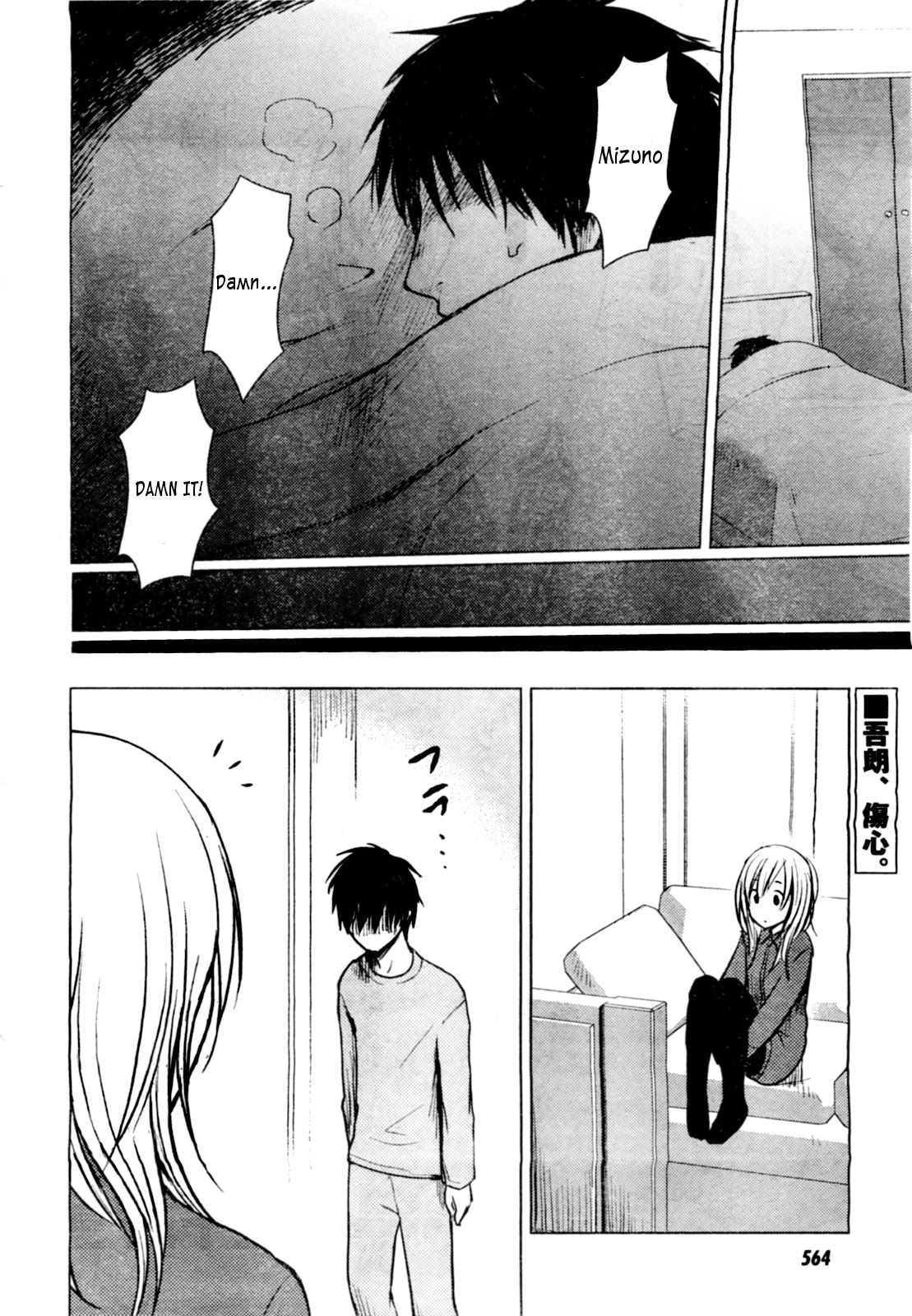 Hoozuki-san Chi no Aneki Chapter 26 page 2 - Chapter 26