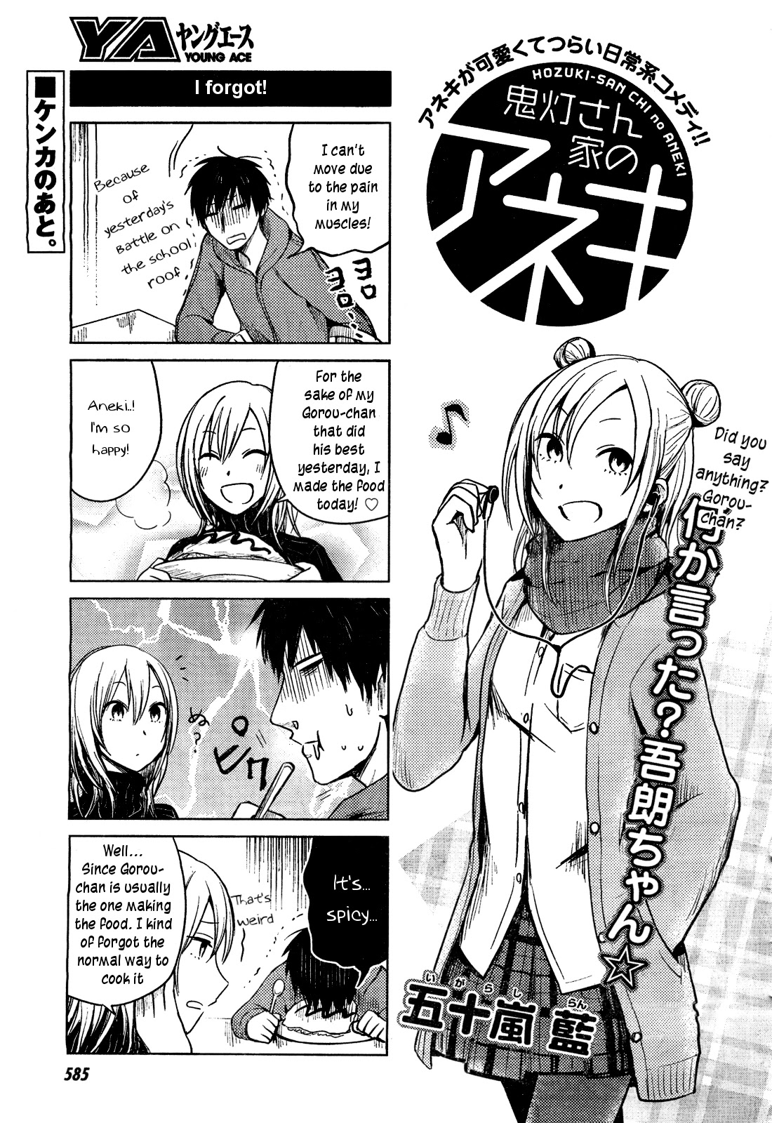 Hoozuki-san Chi no Aneki Chapter 27 page 1 - Chapter 27