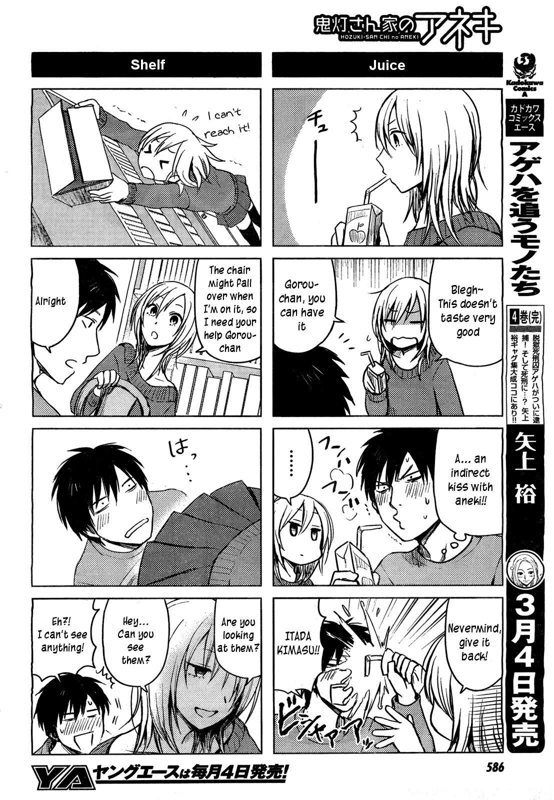 Hoozuki-san Chi no Aneki Chapter 27 page 2 - Chapter 27