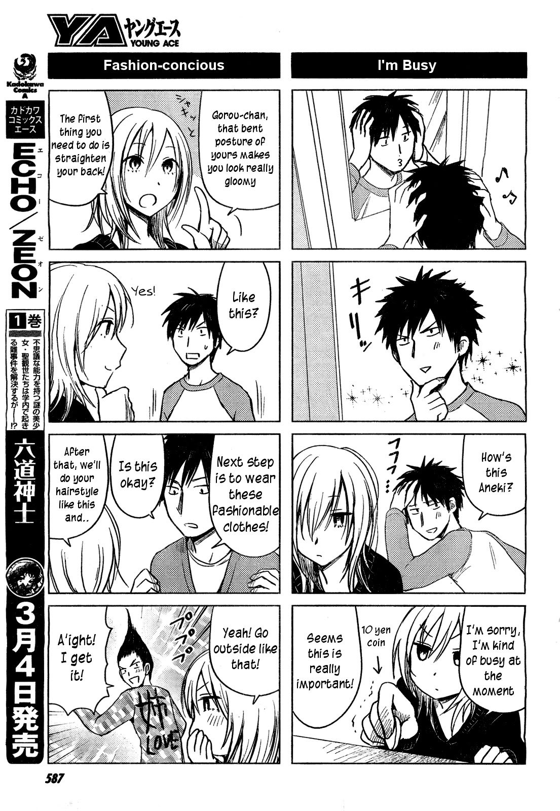 Hoozuki-san Chi no Aneki Chapter 27 page 3 - Chapter 27