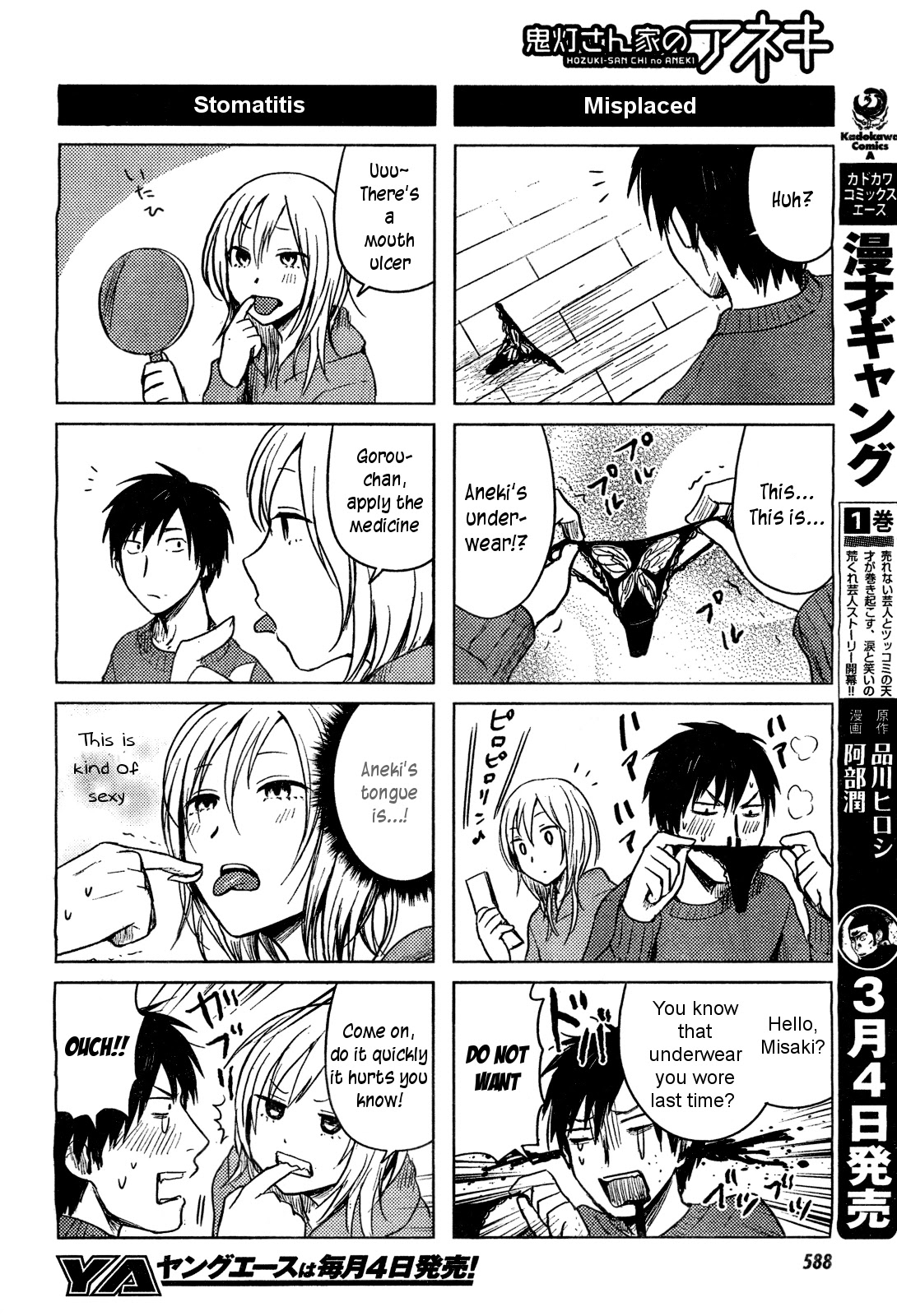 Hoozuki-san Chi no Aneki Chapter 27 page 4 - Chapter 27