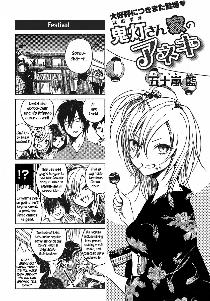 Hoozuki-san Chi no Aneki Chapter 3 page 1 - Chapter 3