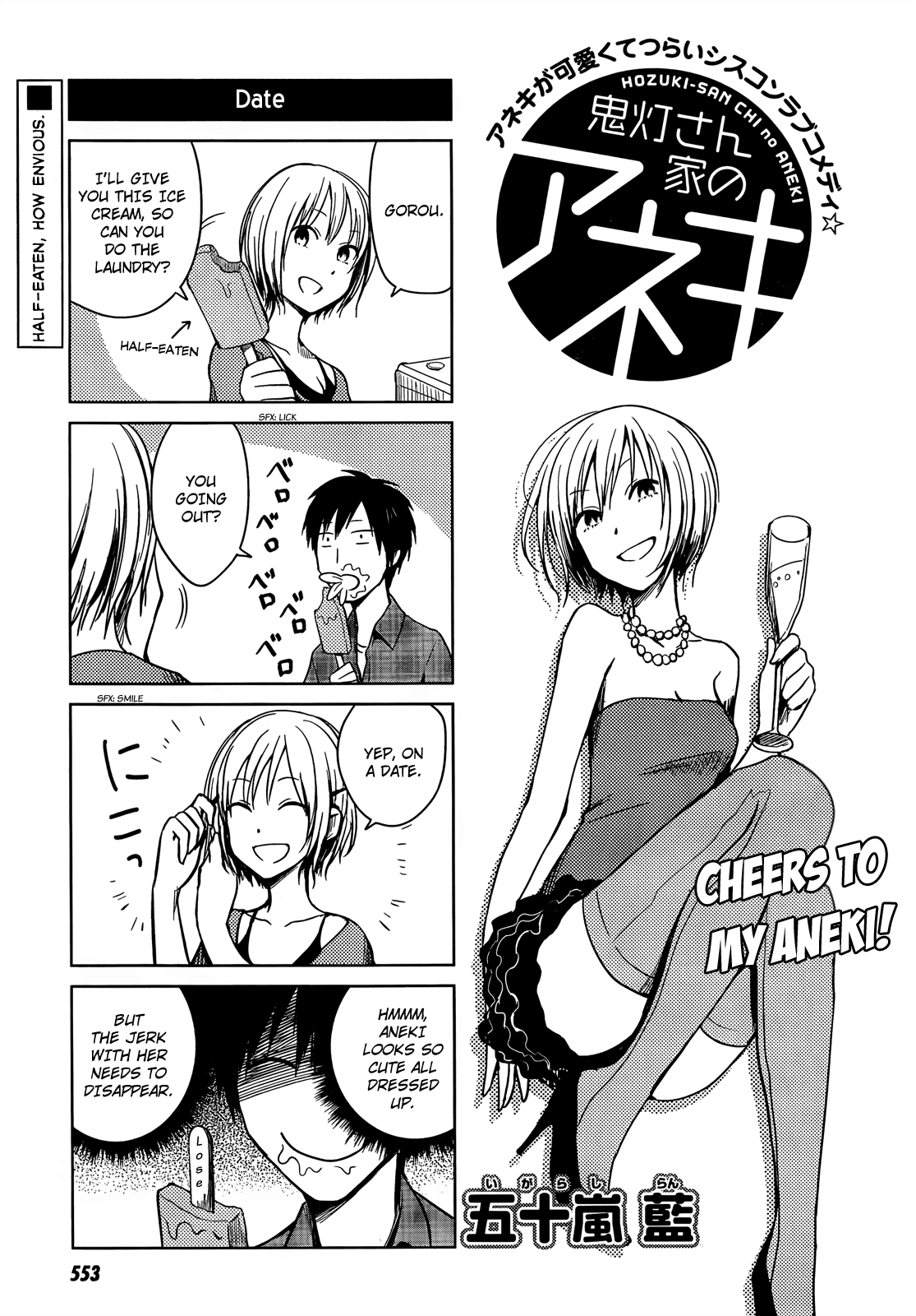 Hoozuki-san Chi no Aneki Chapter 30 page 1 - Chapter 30