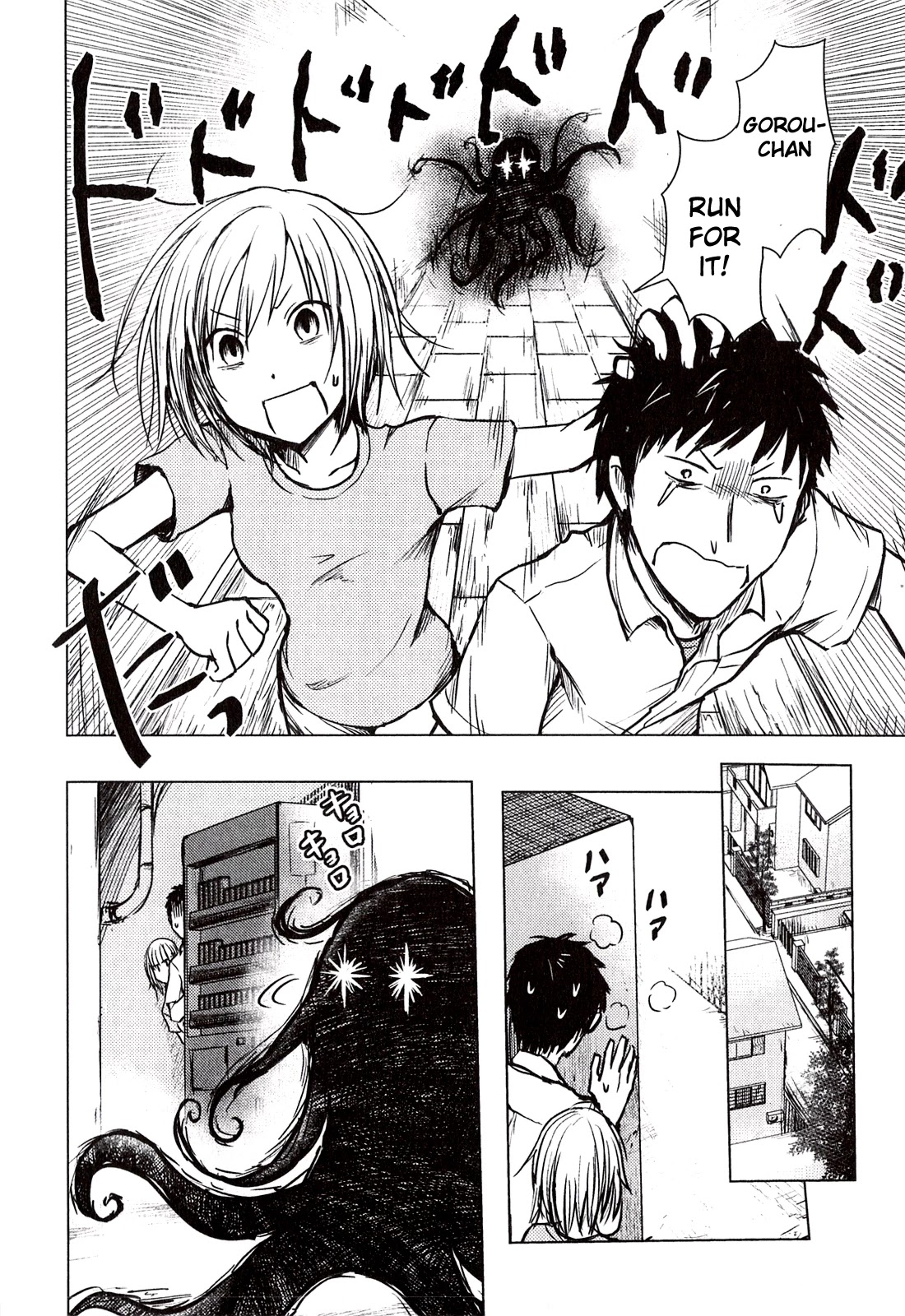 Hoozuki-san Chi no Aneki Chapter 31.5 page 10 - Chapter 31.5: Extras