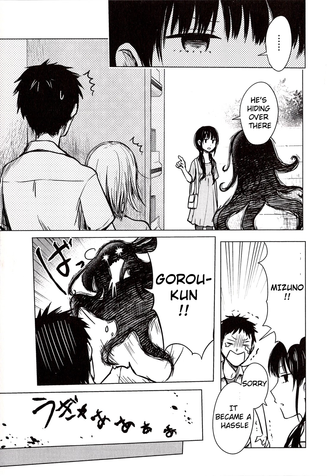 Hoozuki-san Chi no Aneki Chapter 31.5 page 13 - Chapter 31.5: Extras