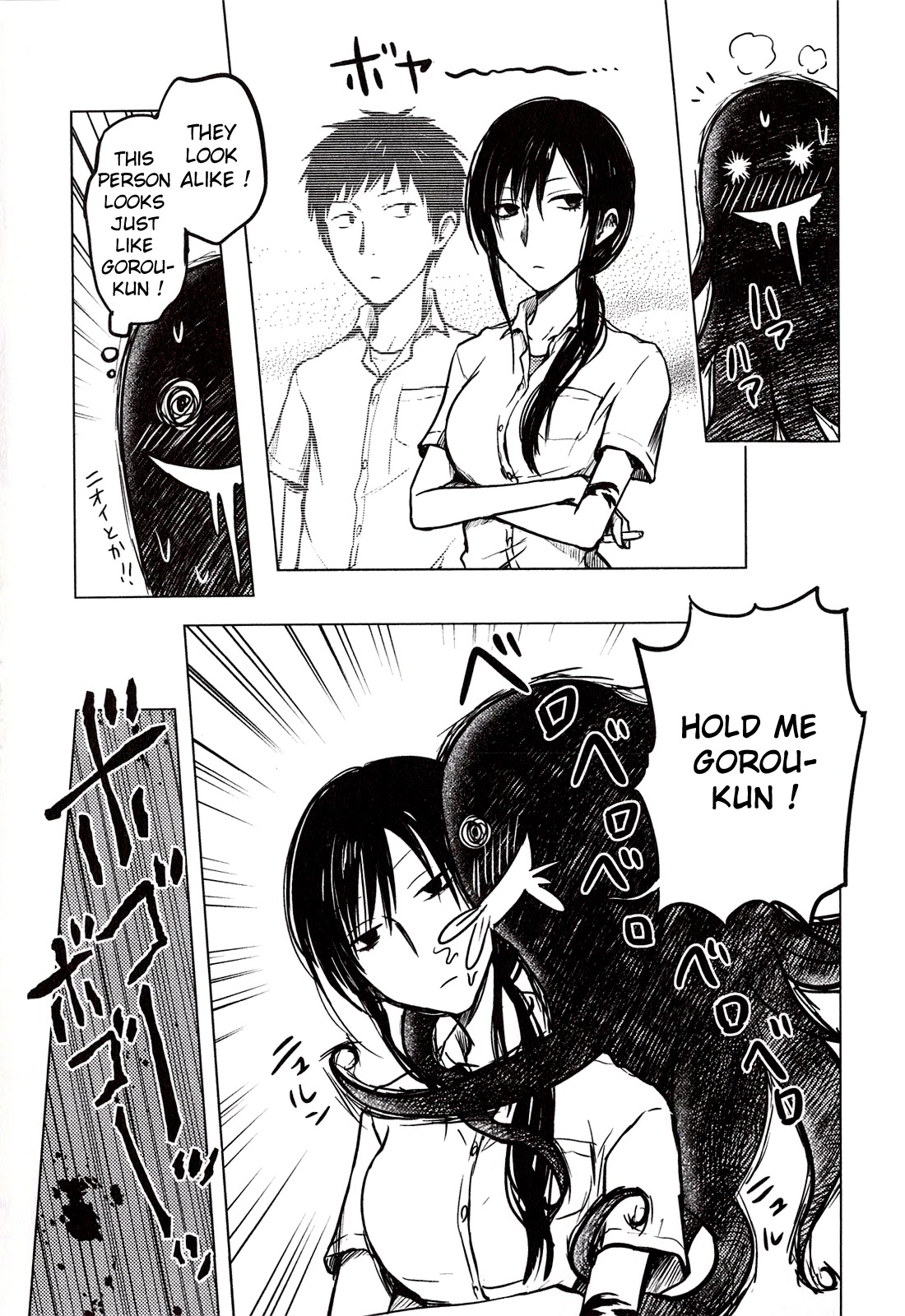 Hoozuki-san Chi no Aneki Chapter 31.5 page 17 - Chapter 31.5: Extras