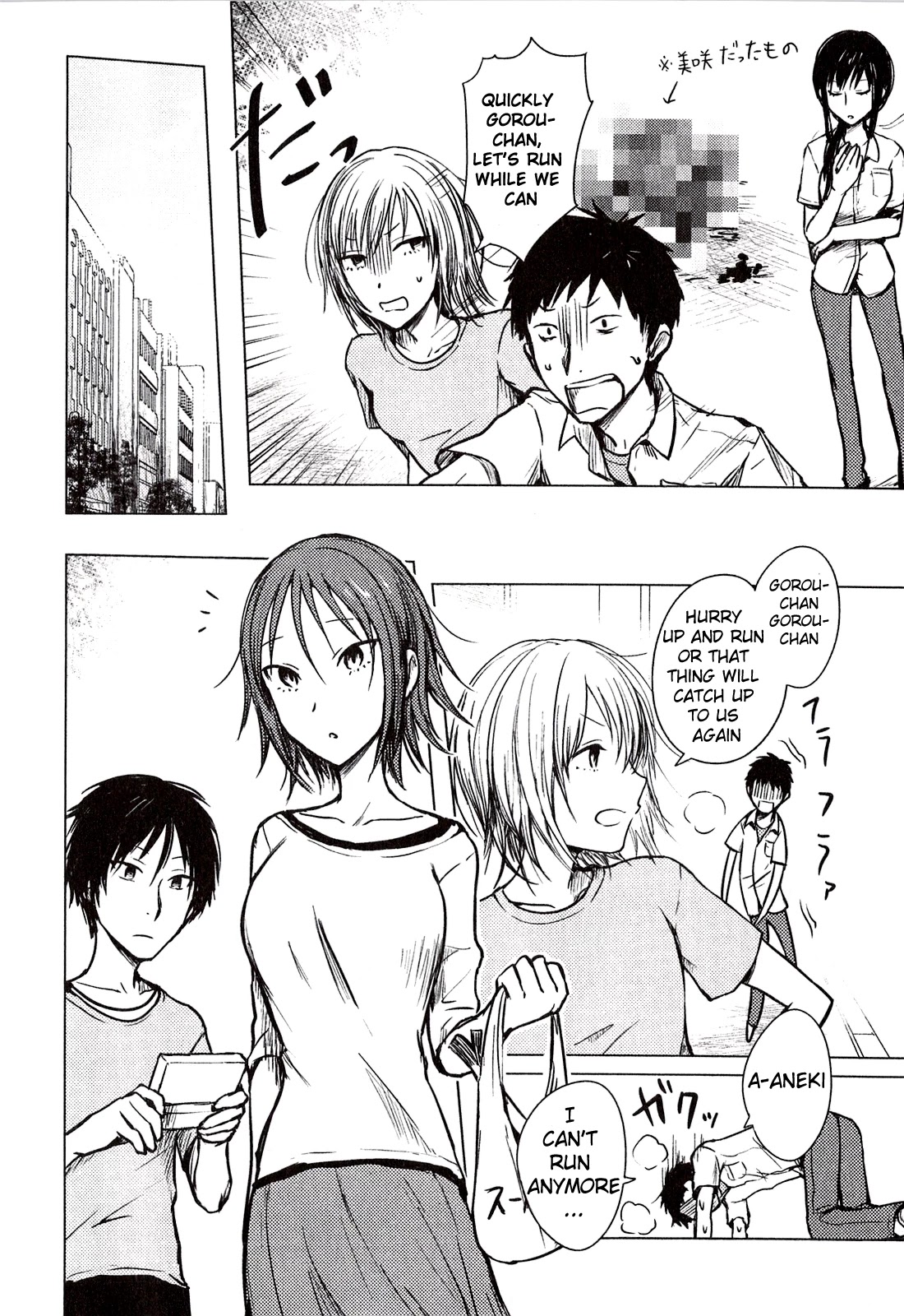 Hoozuki-san Chi no Aneki Chapter 31.5 page 18 - Chapter 31.5: Extras