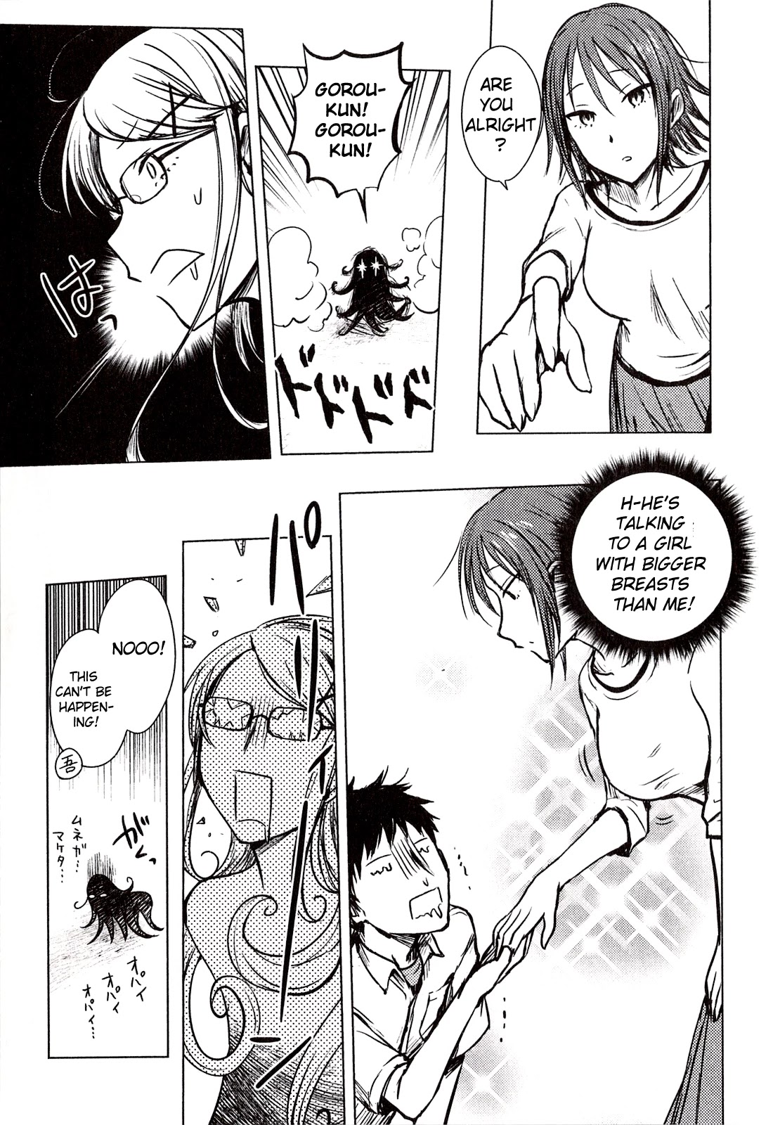 Hoozuki-san Chi no Aneki Chapter 31.5 page 19 - Chapter 31.5: Extras