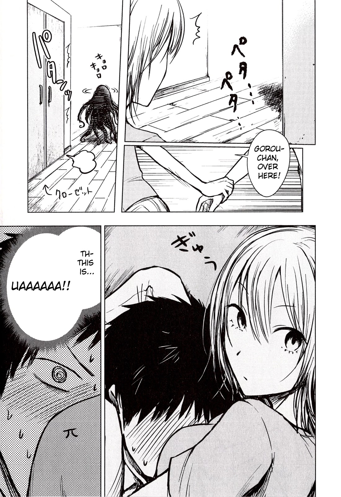 Hoozuki-san Chi no Aneki Chapter 31.5 page 5 - Chapter 31.5: Extras