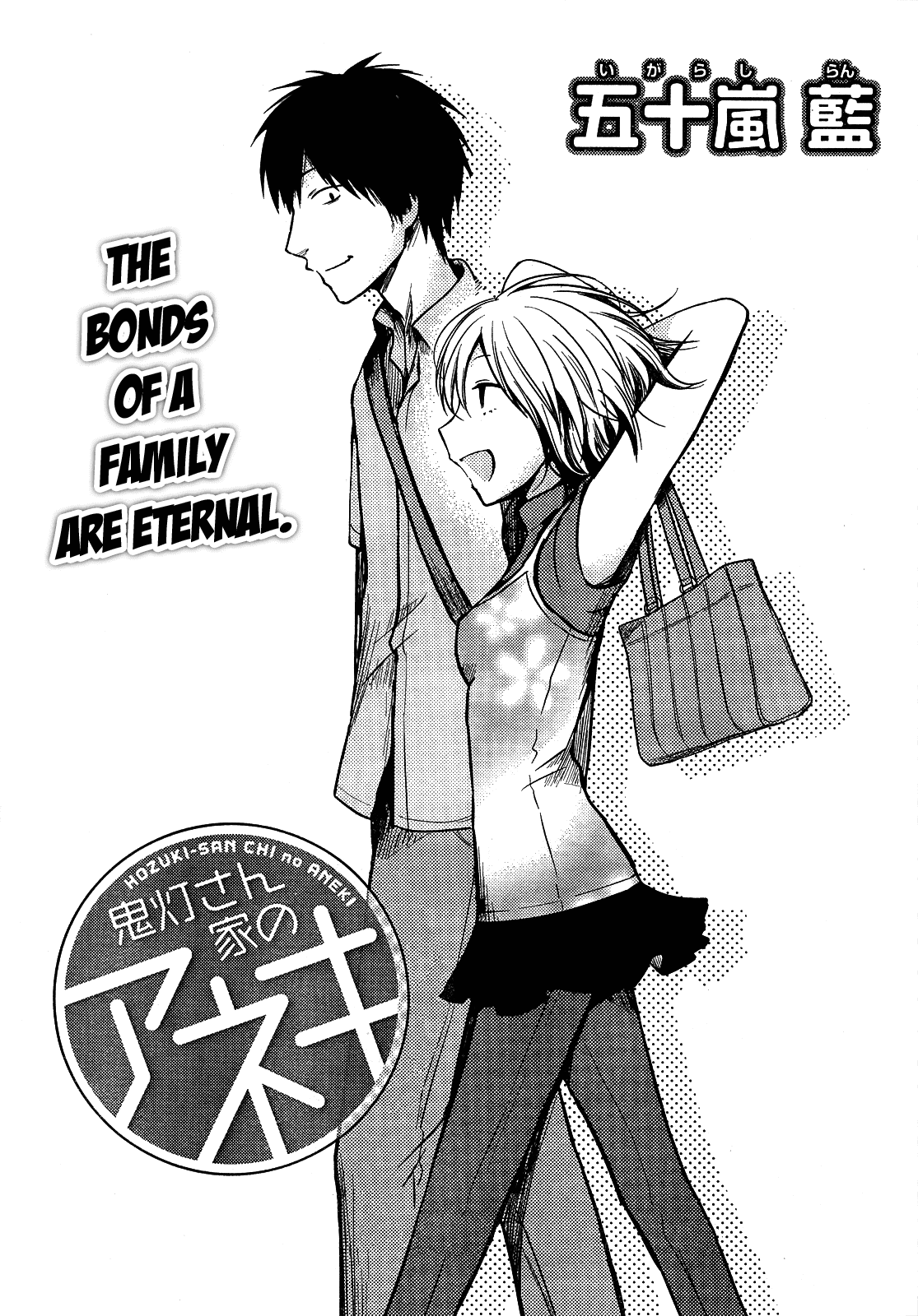 Hoozuki-san Chi no Aneki Chapter 31 page 1 - Chapter 31 [END]