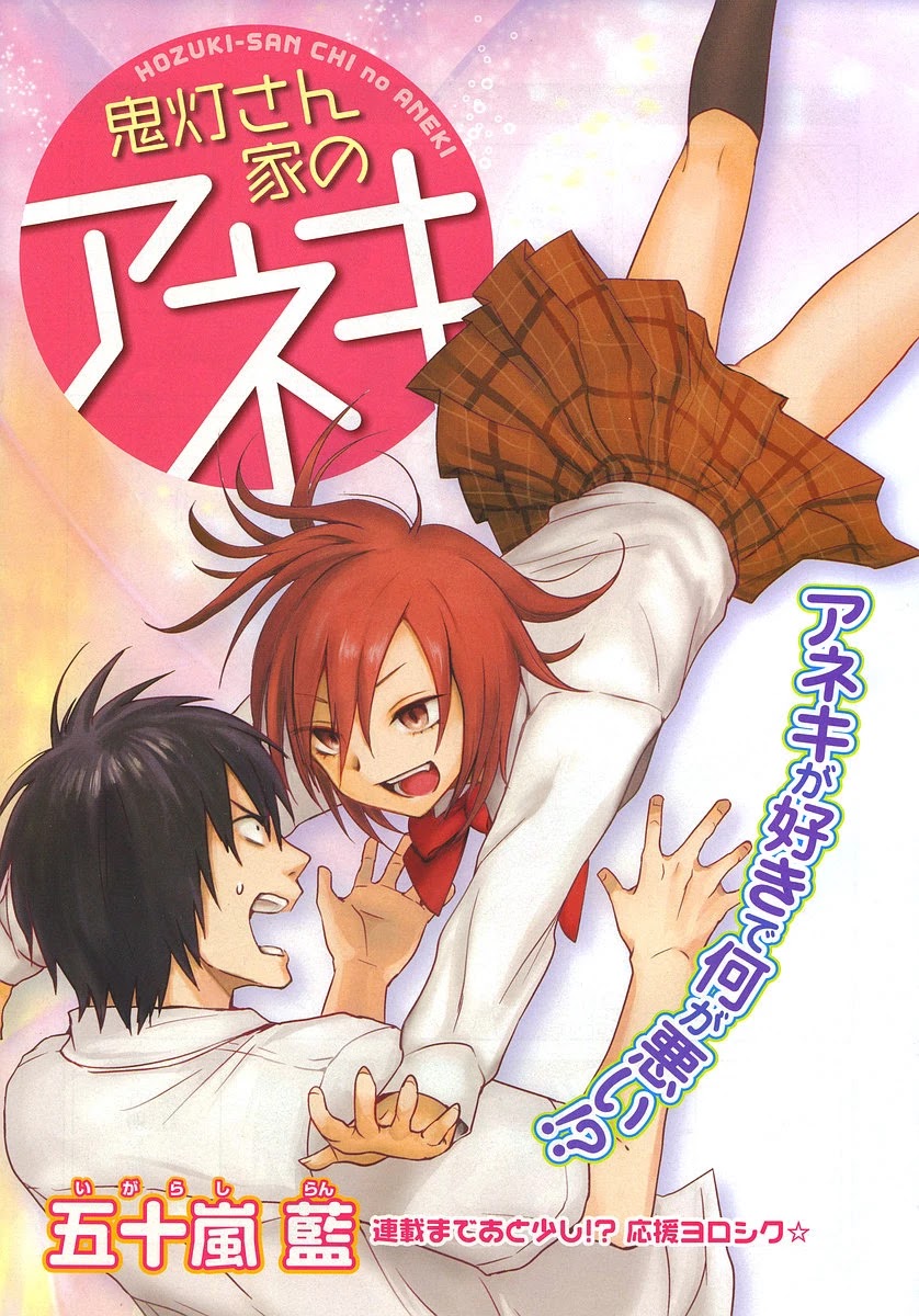 Hoozuki-san Chi no Aneki Chapter 5 page 1 - Chapter 5