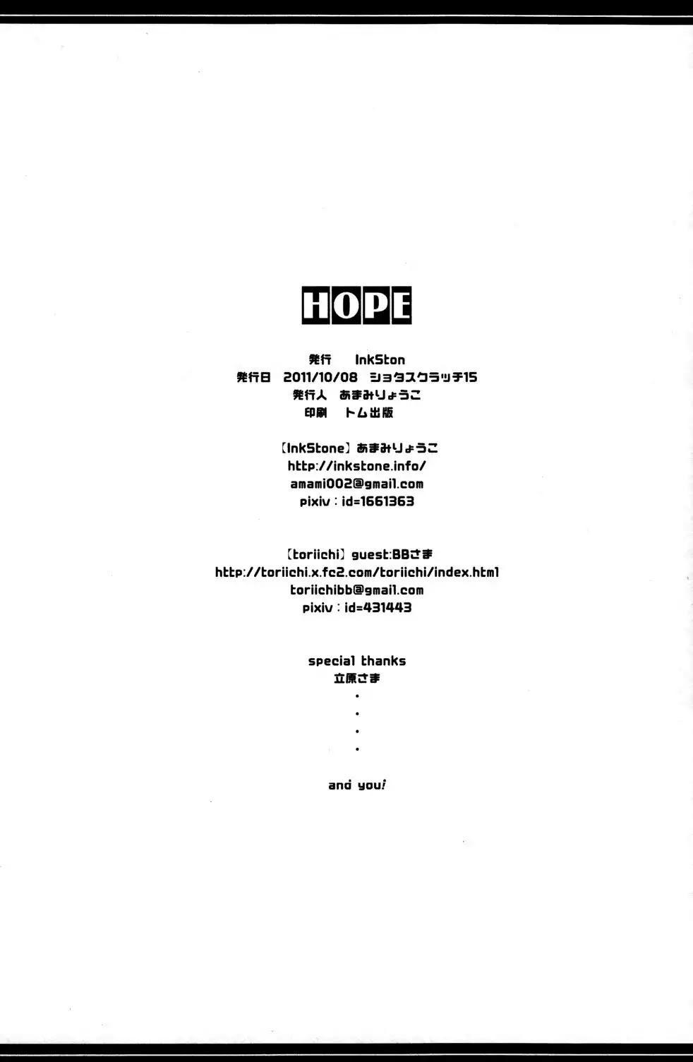 Hope Chapter 21.5 page 21 - Oneshot