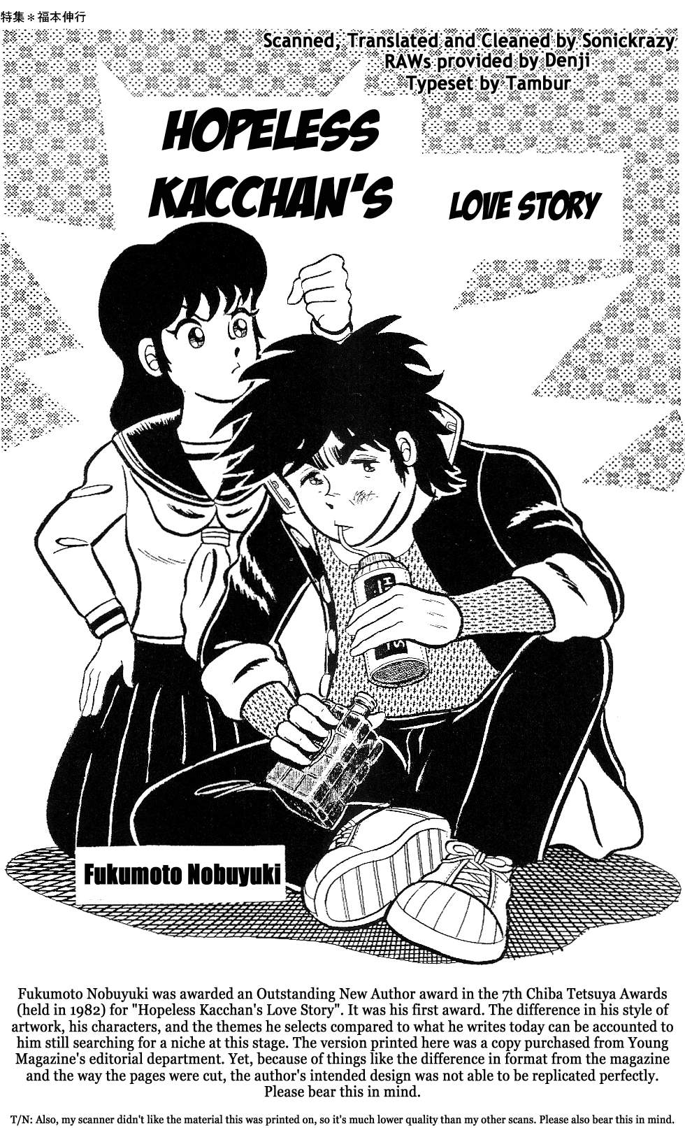 Hopeless Kacchan's Love Story Chapter 0 page 1 - Chapter oneshot