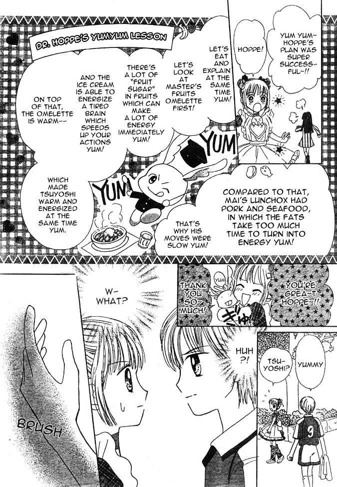 Hoppe ni Chuuboo! Chapter 1 page 28 - Chapter 1