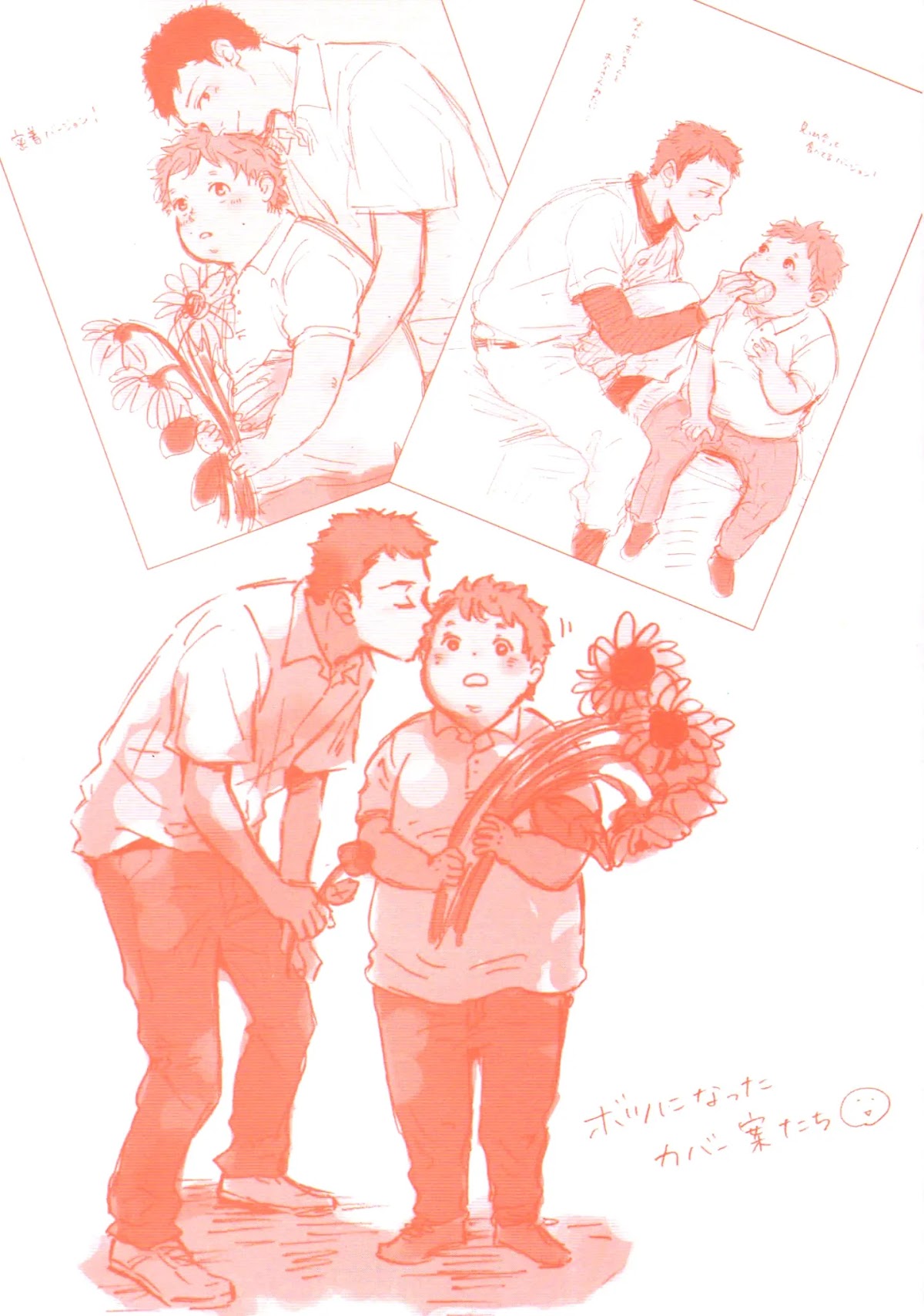 Hoppe ni Himawari Chapter 3.5 page 6 - Chapter 3.5: Extras