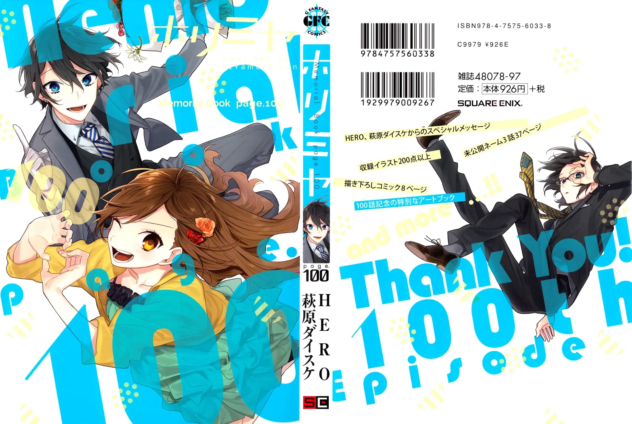 Horimiya Chapter 100.4 page 1 - Chapter 100.4: Memorial Book