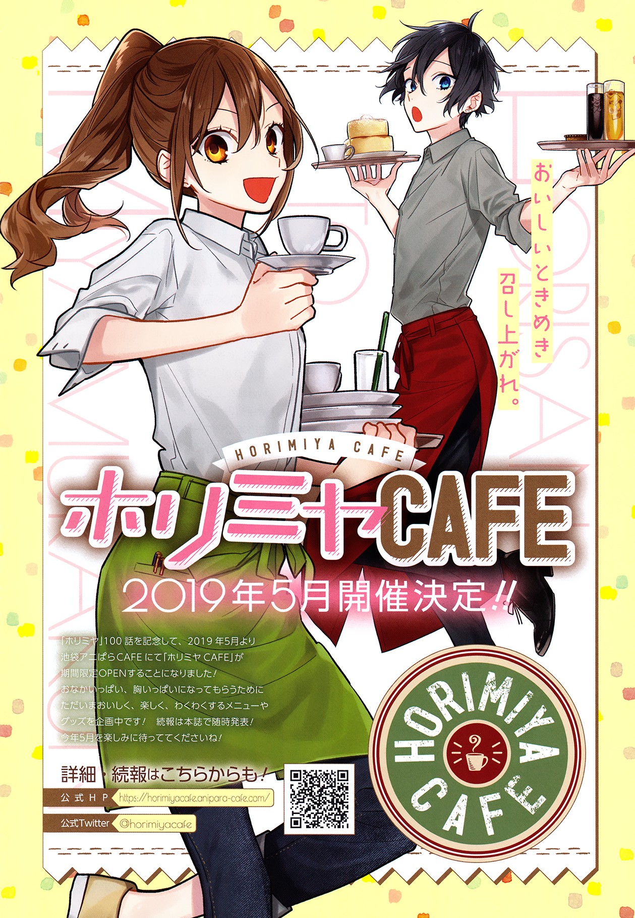 Horimiya Chapter 100 page 3 - Chapter 100