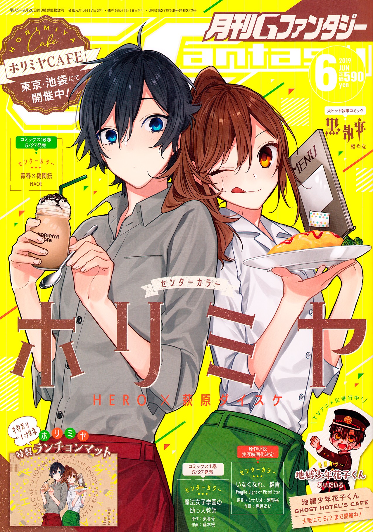 Horimiya Chapter 103 page 1 - Chapter 103: Pain