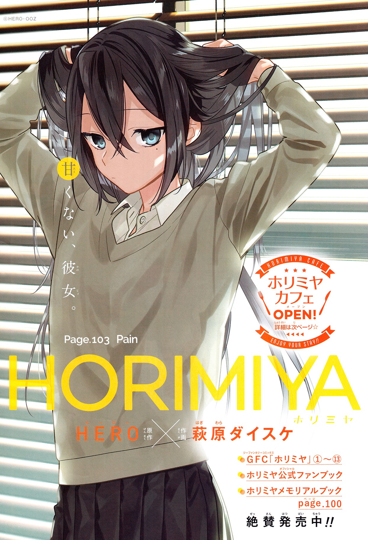 Horimiya Chapter 103 page 6 - Chapter 103: Pain