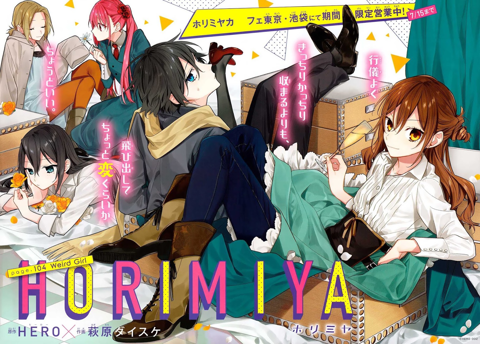 Horimiya Chapter 104 page 2 - Chapter 104: Weird Girl