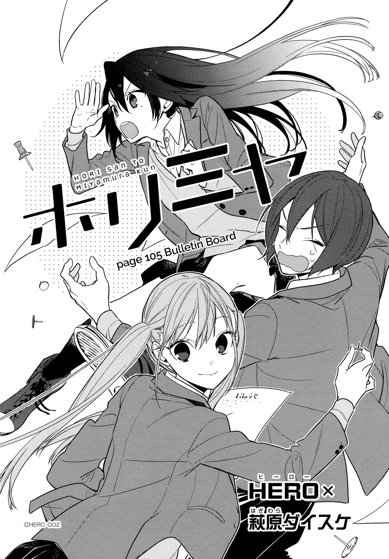 Horimiya Chapter 105 page 2 - Chapter 105
