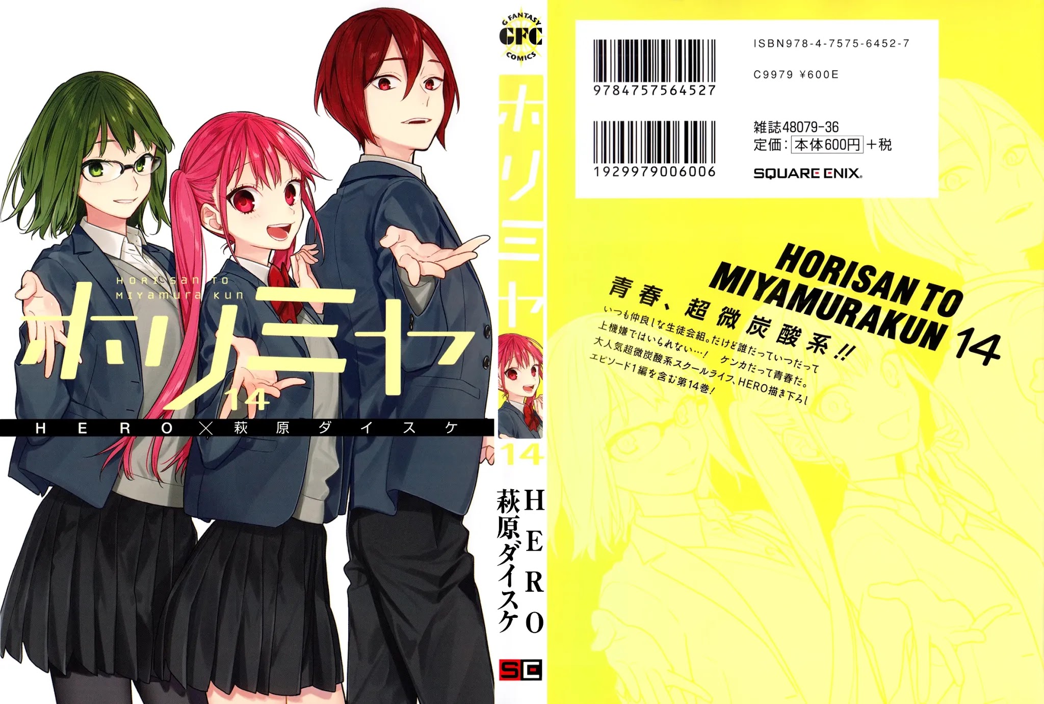Horimiya Chapter 109.5 page 1 - Chapter 109.5: Extras