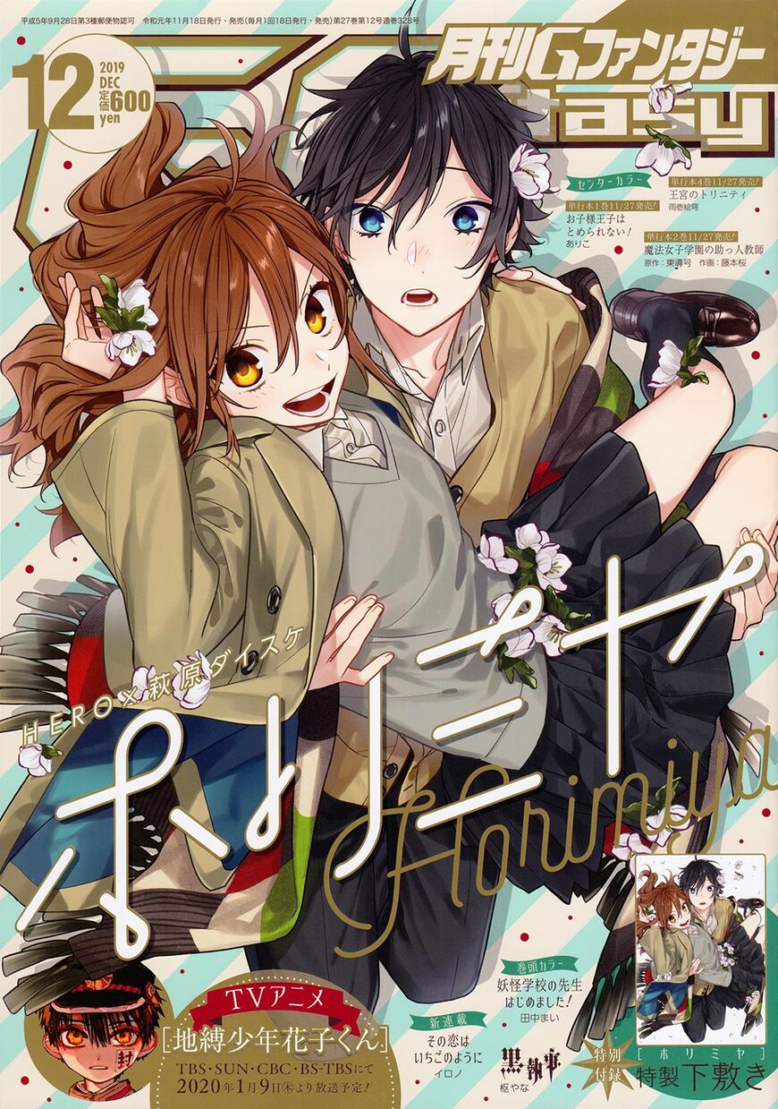 Horimiya Chapter 109 page 1 - Chapter 109
