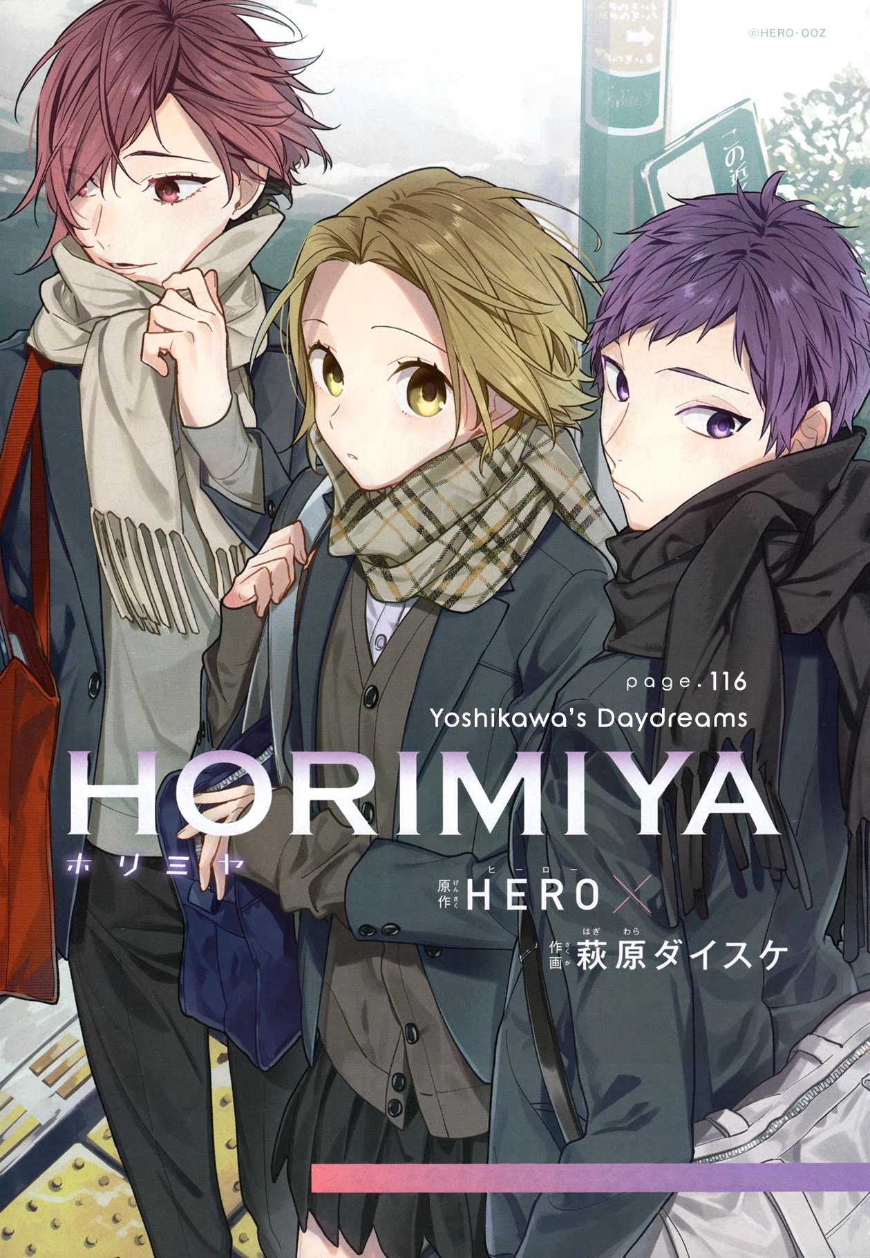 Horimiya Chapter 116 page 5 - Chapter 116: Yoshikawa's Daydreams