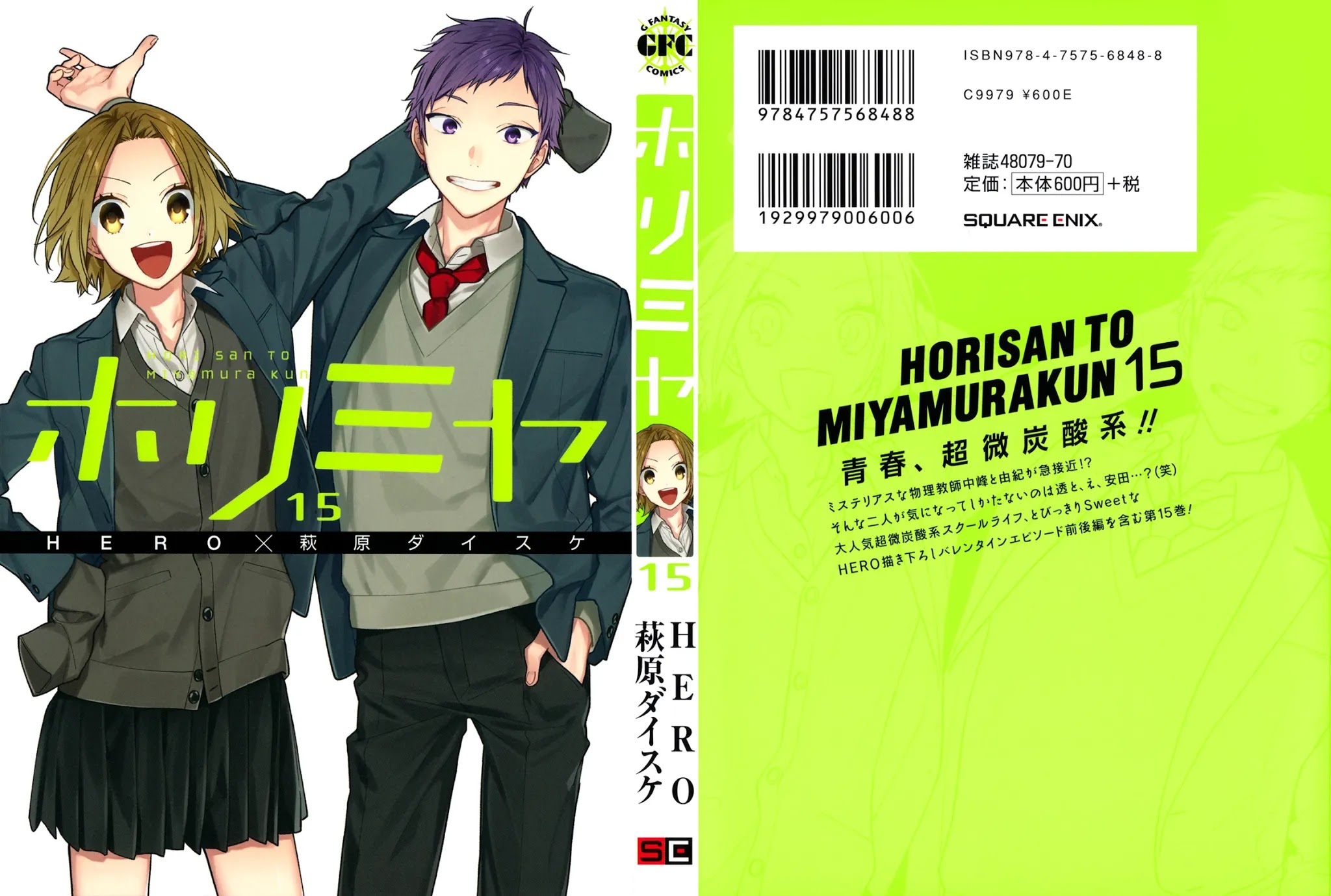 Horimiya Chapter 118.5 page 1 - Chapter 118.5: Extras