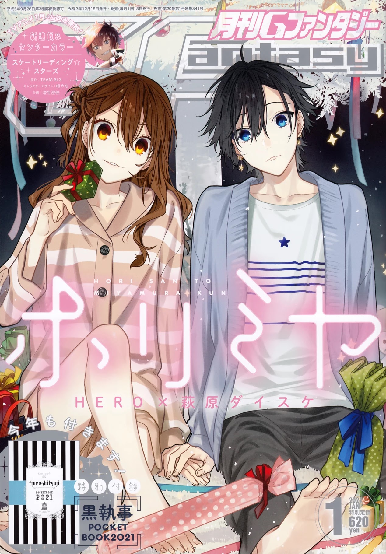 Horimiya Chapter 119.7 page 1 - Chapter 119.7: Twenty Years Before