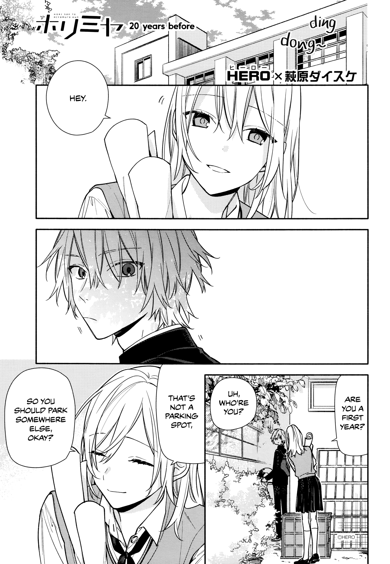Horimiya Chapter 119.7 page 2 - Chapter 119.7: Twenty Years Before