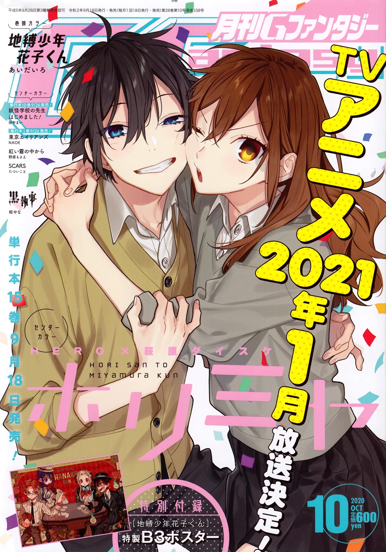 Horimiya Chapter 119 page 1 - Chapter 119: Heels