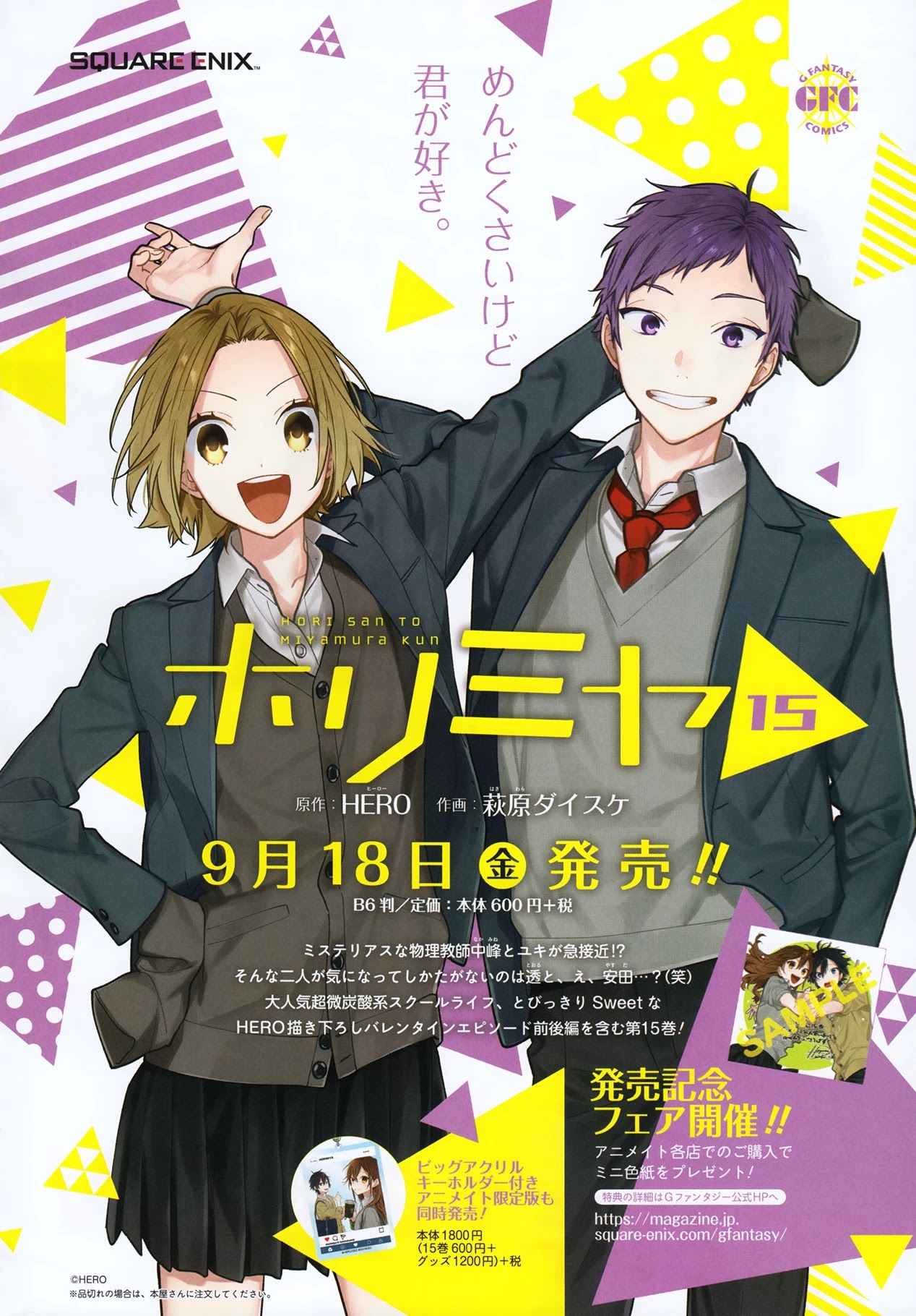 Horimiya Chapter 119 page 6 - Chapter 119: Heels
