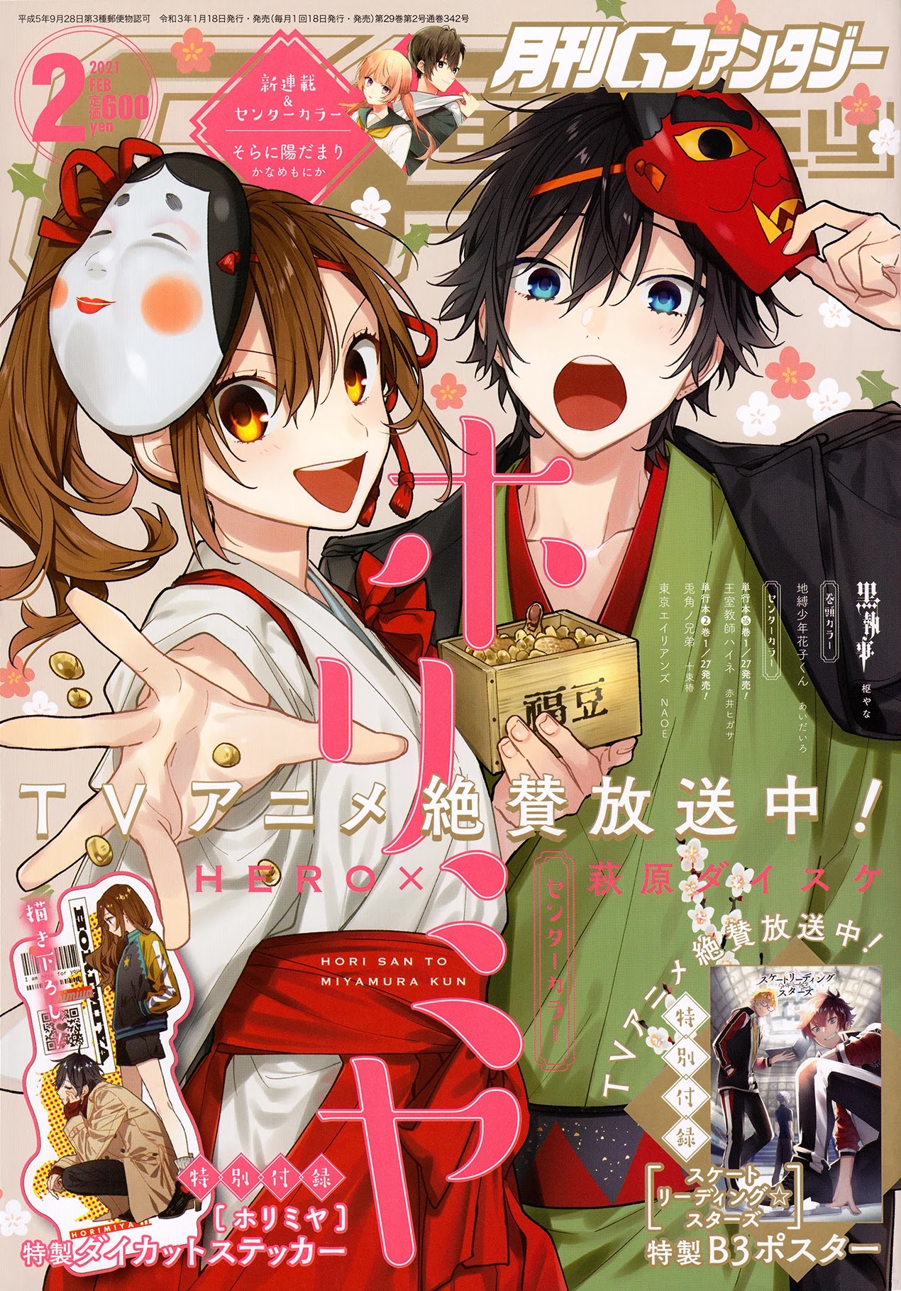 Horimiya Chapter 120 page 1 - Chapter 120